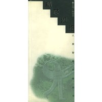 精英思维——人类智慧思维丛书