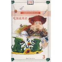 吃饭说英语3（磁带）