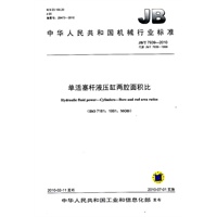 单活塞杆液压缸两腔面积比