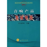 音响产品集成电路