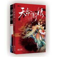 上古传奇（买二赠一）（《天命新娘》《重紫》套装合集。蜀客经典作品系列。当当独家赠送古言经典《名门》）