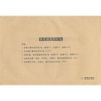 金城保密：保密提醒即时贴