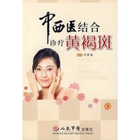 中西医结合诊疗黄竭斑