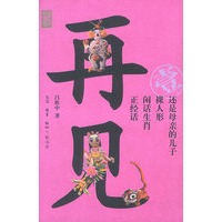 再见传统（壹）