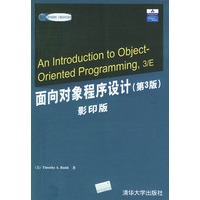 面向对象程序设计=An lntroduction to Object-Oriented Programming（第三版）——国外经典教材·计算机科学与技术（影印版）