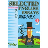 英语小品文选读 I