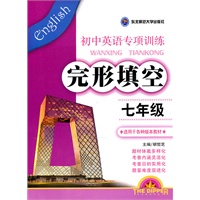 初中英语专项训练七年级：完形填空
