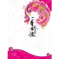 一身骄傲（全2册）