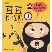 豆豆特攻队/漫画梦工场