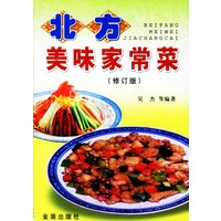 北方美味家常菜