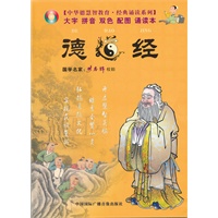 德经 小丫朗诵 含配套书一本