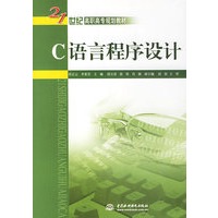 C语言程序设计