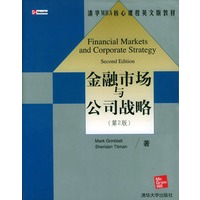 清华MBA英文影印教材：金融市场与公司战略（第二版）