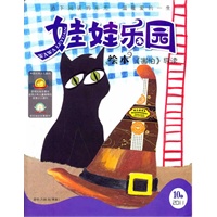 娃娃乐园绘本 害怕