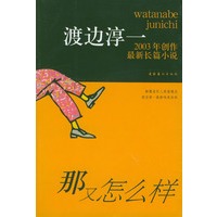 那又怎么样