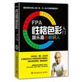 FPA�Ը�ɫ������:���ּ�ɫ��ʶ�˵�ʵ������ѧ