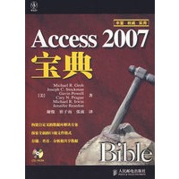 Access 2007宝典(1CD)