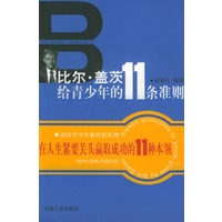 比尔·盖茨系列促销活动（五册）