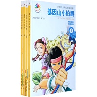 决战萨斯城-基因山小伯爵（全四册）