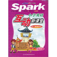 互动新课堂-四年级下(人教PEP)