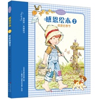 感恩绘本2：收获的季节