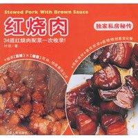 红烧肉