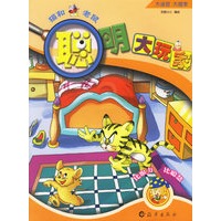 猫和老鼠/聪明大玩家