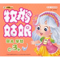 牧鹅姑娘