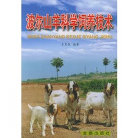 波尔山羊科学饲养技术