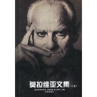 莫拉维亚文集（上下卷,精装）（全二卷）