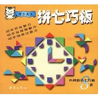 手工大王：拼七巧板