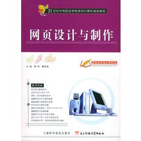 网页设计与制作