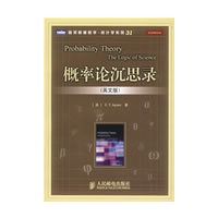 概率论沉思录(英文版)