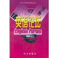 英语论坛:英汉对照