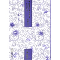 第一卷·中国传统音乐学会三十年论文选