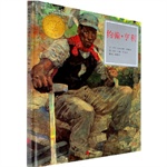 凯迪克奖的有趣八卦