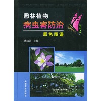 园林植物病虫害防治原色图谱