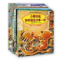 小熊布迪亲子阅读绘本（全八册）