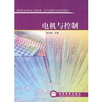 电机与控制