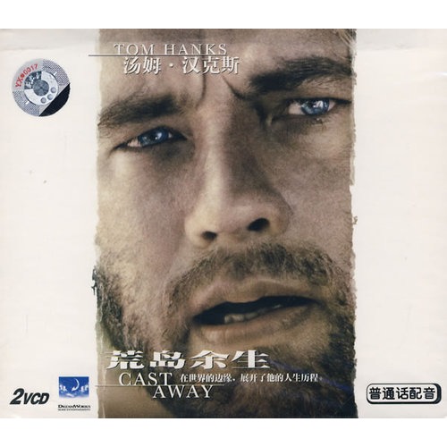 荒岛余生:汤姆·汉克斯主演(2vcd)(普通话配音)