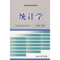 统计学