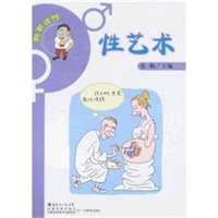 枫哥说性--性艺术