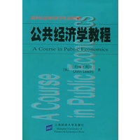 公共经济学教程——新世纪高校经济学英文版教材