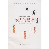 女人的起源
