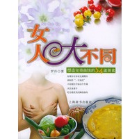 女人大不同：塑造完美曲线的54道美食——活力美容新主张