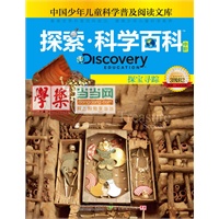 《Discovery Education探索科学百科（中阶）3级B2探宝寻踪》（小学《科学》课拓展阅读辅助教材 国际科学教育学会编写审定）（精装）