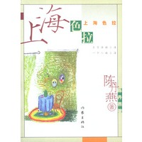 上海色拉