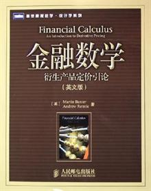 金融数学最好考什么证