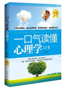 <em>聪明女人一定要懂的男人心理学</em>-读书社区