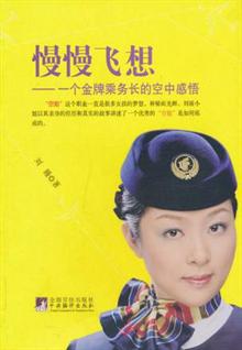 <em>空姐教你考空姐</em> -当当读书社区